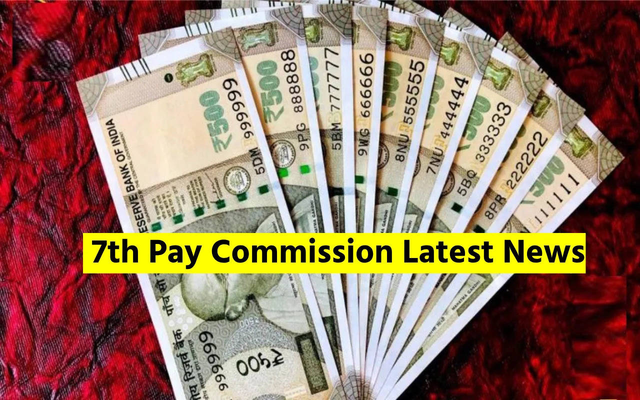 7th Pay Commission : सरकारी कर्मचारियों की बल्ले-बल्ले, सैलरी में होगी बंपर बढ़ोत्तरी