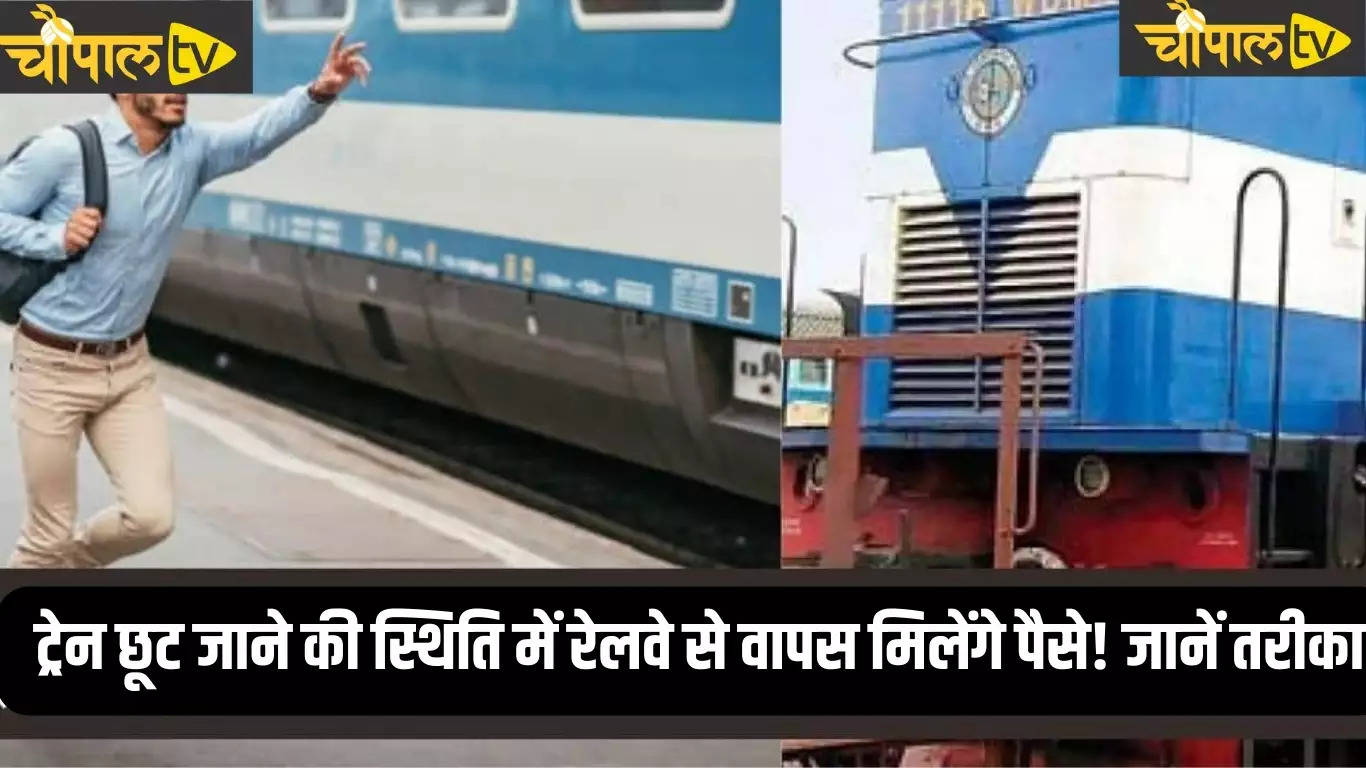 Indian Railways: