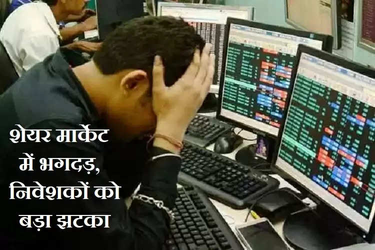 Share Market Update: शेयर बाजार ने आज दिया बड़ा झटका, निवेशकों को लगा 6 लाख करोड़ रुपये फटका 