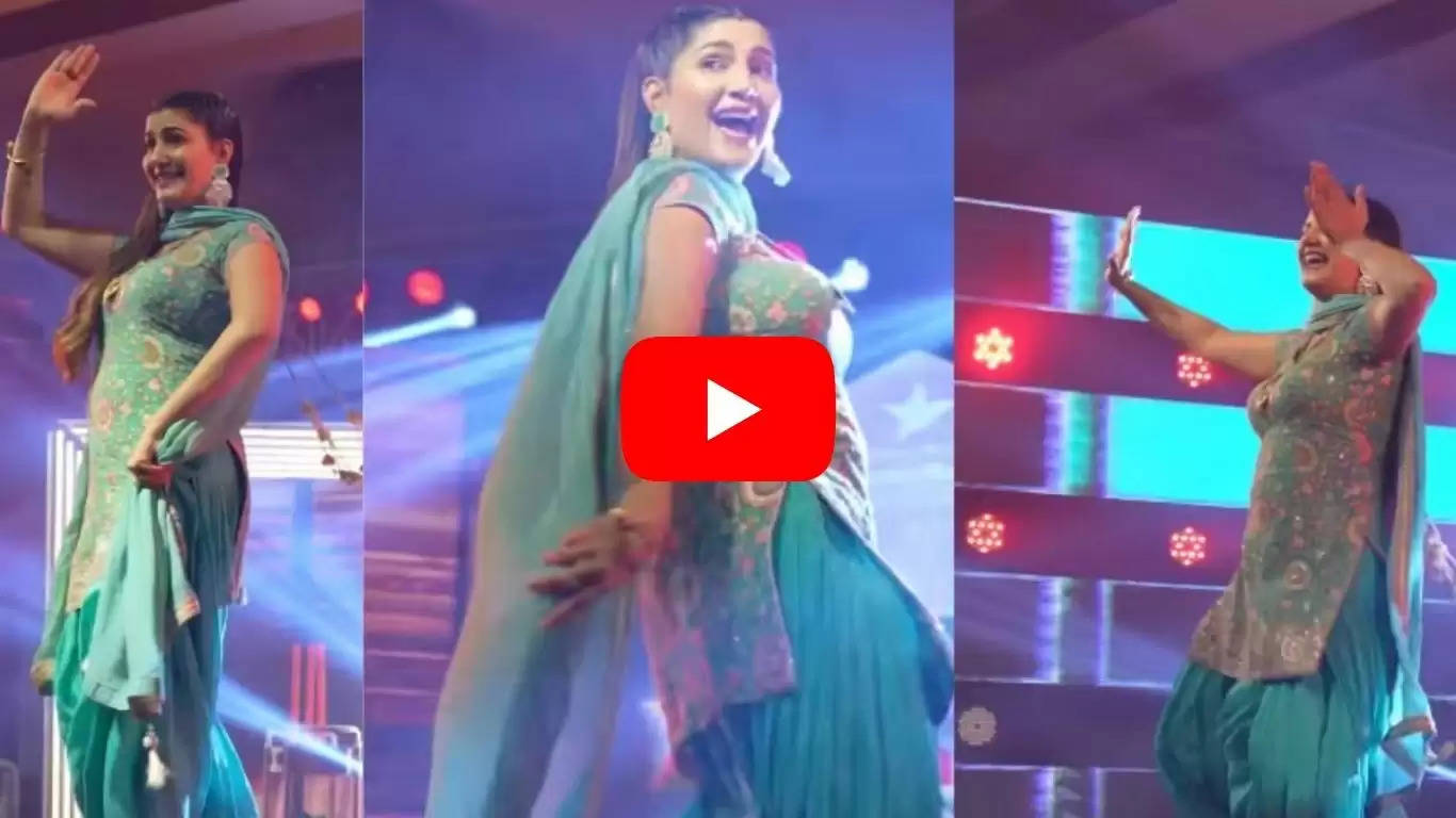 Sapna Dance Video: सपना चौधरी का नया डांस वीडियो हुआ वायरल, ठुमके देख थिरकने लगे लोग 