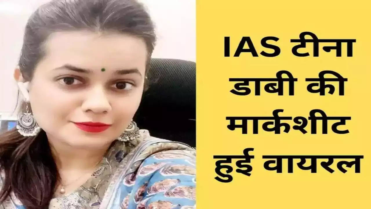 IAS Tina Dabi Marksheet Viral
