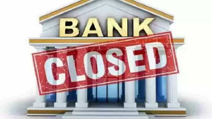 तुरंत कर ले बैंक से जुड़े काम, जुलाई महीने में 16 दिन बैंक रहेंगे बंद