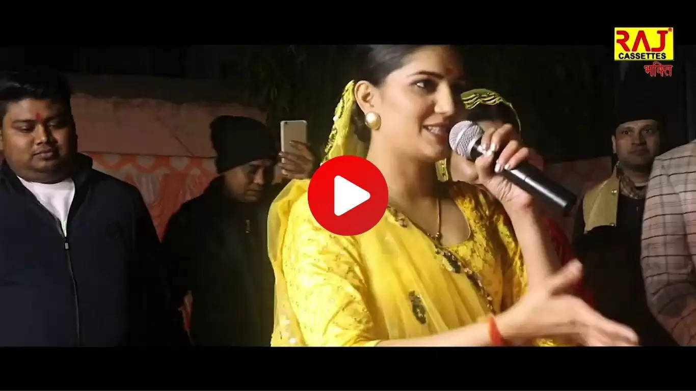sapna chaudhary video 
