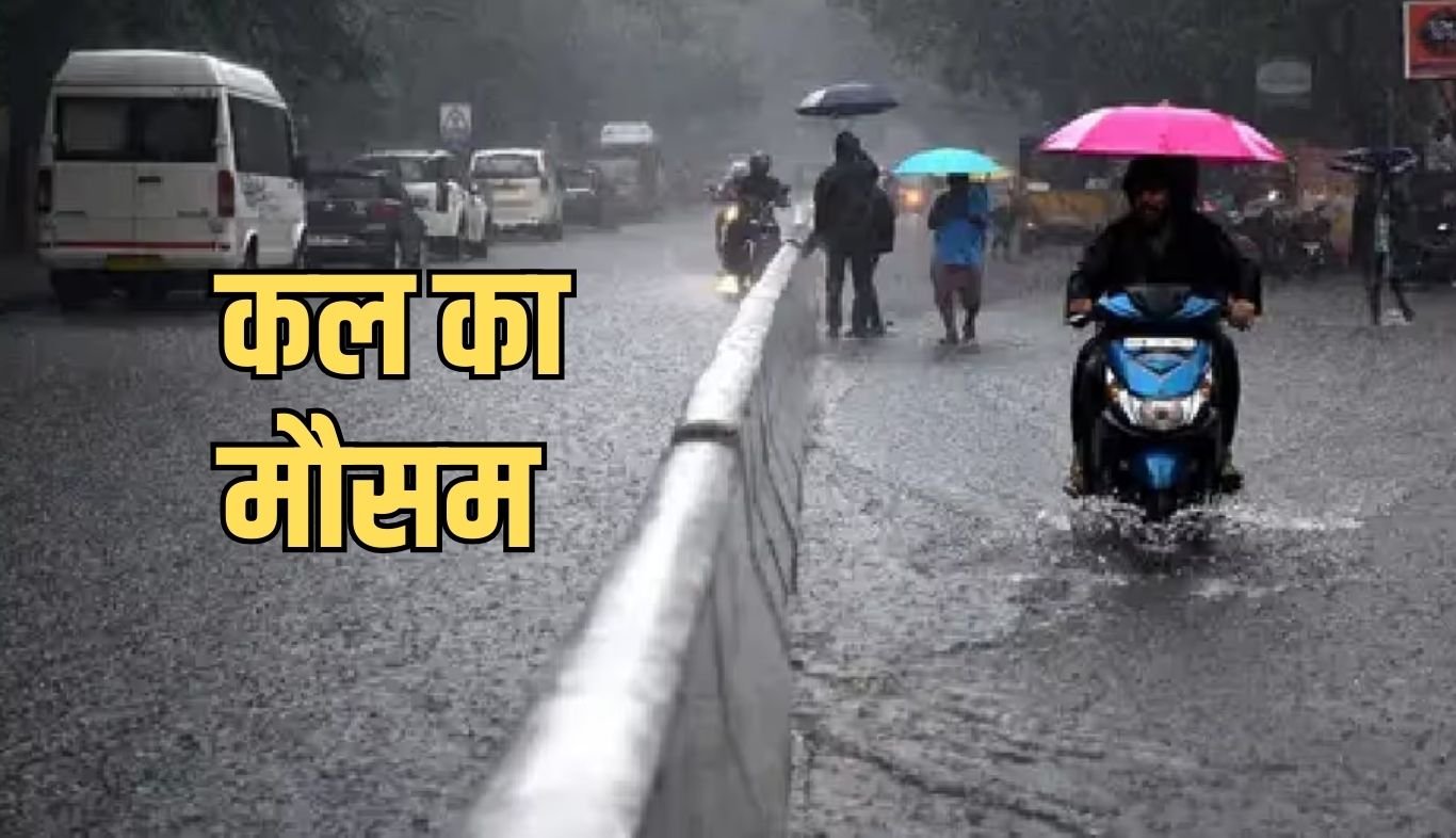 How will the weather be tomorrow across the country including Haryana