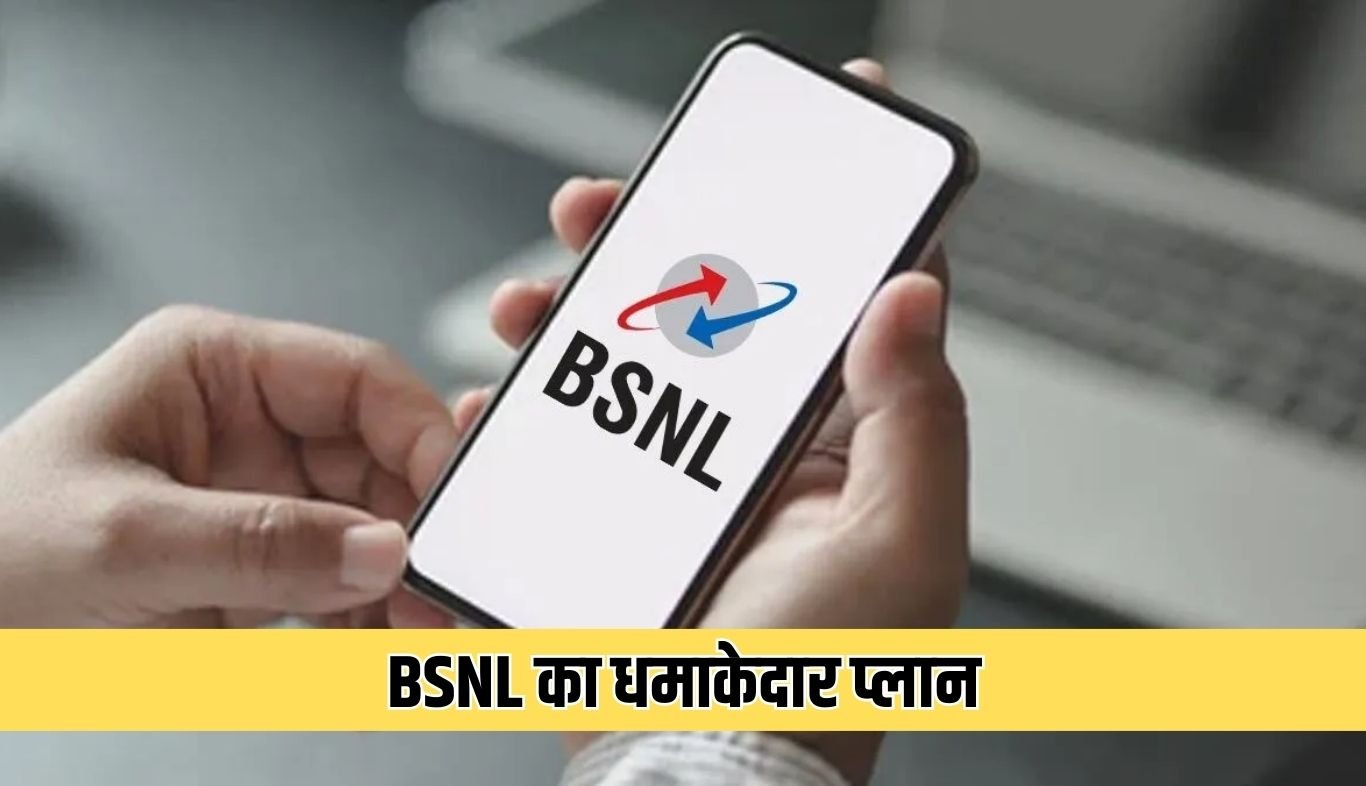 BSNL's amazing plan