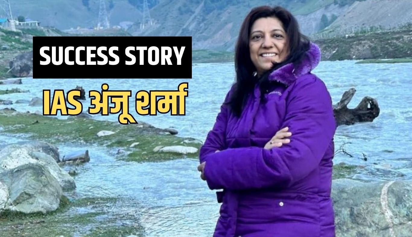 IAS ANJU SHARMA SUCCESS STORY