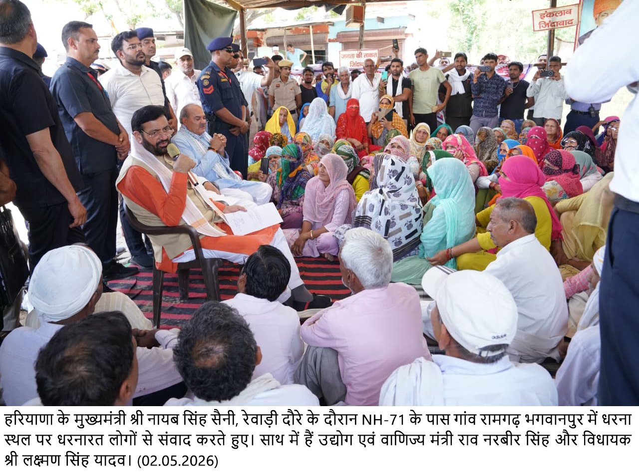 मुख्यमंत्री नायब सिंह सैनी ने रेवाड़ी में खत्म करवाया धरना, 200 बेड के अस्पताल व आयुर्वेदिक कॉलेज बनवाने का दिया आश्वासन