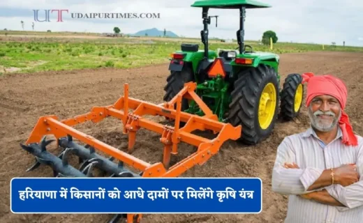 Physical verification of agricultural machinery in Sirsa will take place on September 1–3 and September 9.