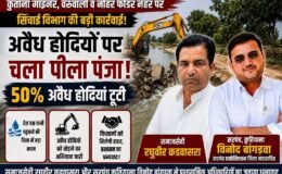 Demolition drive targets illegal water storage tanks along the Kutana Minor, Varuwali, and Nohar Feeder canals; 50% of the tanks demolished.