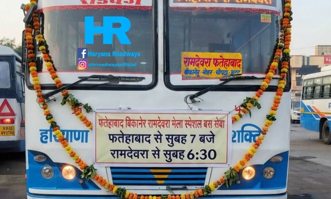 फतेहाबाद से रामदेवरा के लिए बस सेवा शुरु, चौपटा होकर जाएगी बस