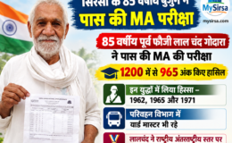 85-year-old Lalchand Godara passes MA; scores 965 out of 1200 marks.