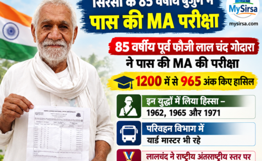 85-year-old Lalchand Godara passes MA; scores 965 out of 1200 marks.